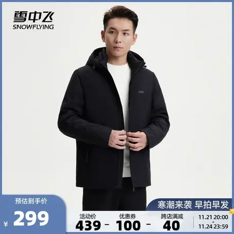 雪中飞2023秋冬新款短款男士黑色连帽可脱卸内胆保暖防风羽绒服商品大图