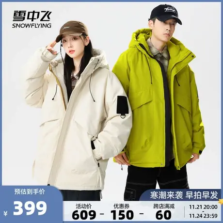 雪中飞2023秋冬新款男女情侣连帽短款羽绒服简约时尚工装防风保暖商品大图