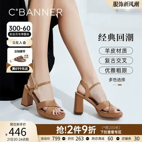 千百度女鞋夏季新款粗跟凉鞋时尚舒适一字带高跟鞋气质法式优雅商品大图