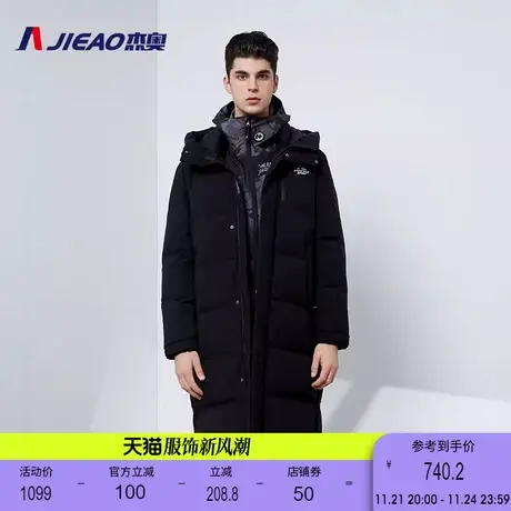 杰奥羽绒服男长款鸭绒时尚宽松厚款连帽防寒保暖休闲外套7980001图片