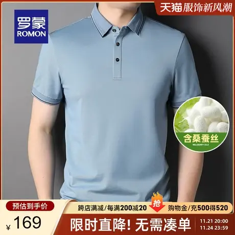 【含桑蚕丝+天丝】罗蒙男士商务短袖POLO衫2023夏季修身翻领T恤男商品大图