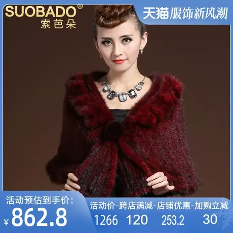 海宁水貂毛披肩裘皮皮草水貂毛编织斗篷新娘坎肩结婚婚礼披风外套图片