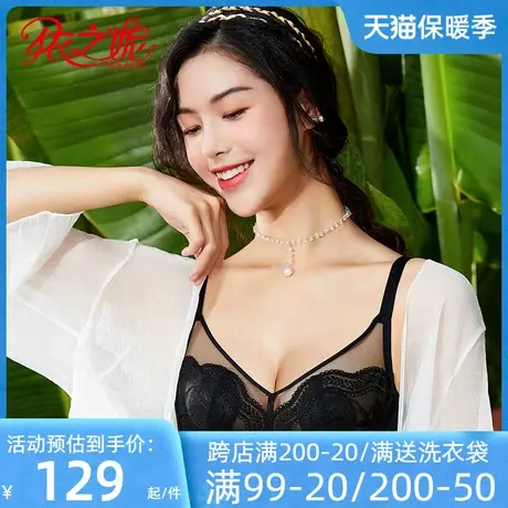 依之妮女文胸性感火辣蕾丝单层杯薄款软钢圈3排扣全罩杯内衣536B5商品大图