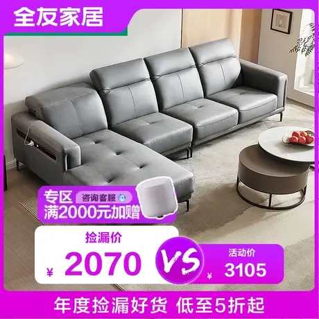【品牌秒杀】全友家居科技布沙发小户型客厅意式极简三人位102667图片