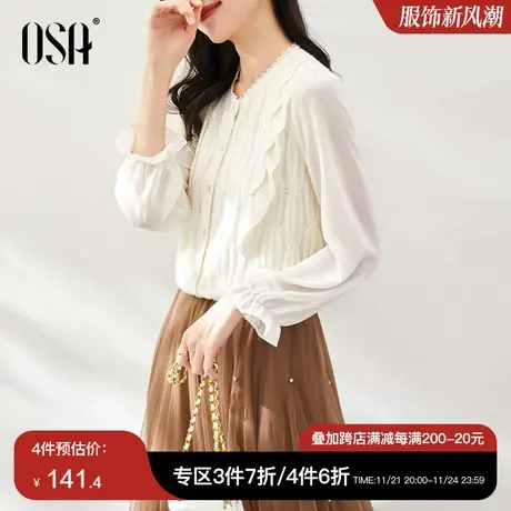 OSA欧莎米白色磨毛蕾丝衬衫女春装2023年新款荷叶边雪纺衬衣上衣商品大图
