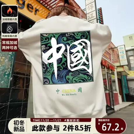 2023中国字母印花卫衣男潮ins国潮宽松oversize圆领无帽长袖上衣商品大图