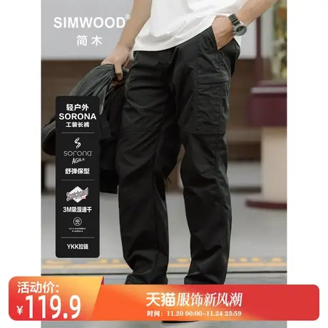 Simwood简木男装【宽松版型】160g轻薄吸湿速干休闲可束脚工装裤图片