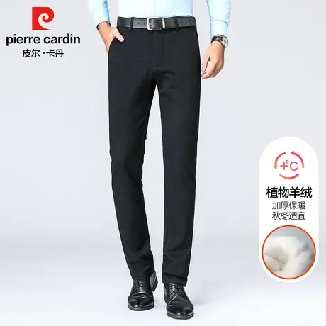 【植物羊绒】皮尔卡丹秋冬厚款男士休闲裤商务休闲保暖毛呢西裤图片
