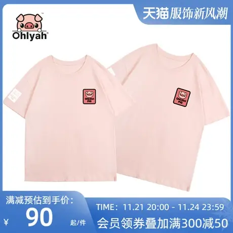 Ohlyah品牌 小猪米罗 全棉短袖 欧货洋气大版宽松粉色t恤女闺蜜装商品大图