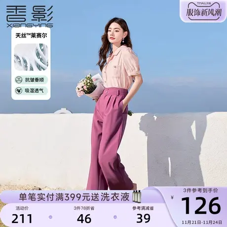 【香影天丝】莱赛尔粉色短袖衬衫女夏2023新款法式衬衣泡泡袖上衣图片