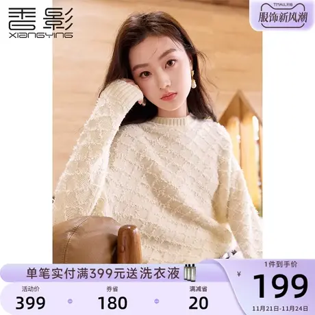 香影圆领毛衣女套头2023秋冬季新款菱格网纱宽松小众慵懒针织上衣商品大图