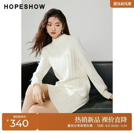 红袖outlets立体绞花针织连衣裙hopeshow2023冬款半高领内搭裙子图片