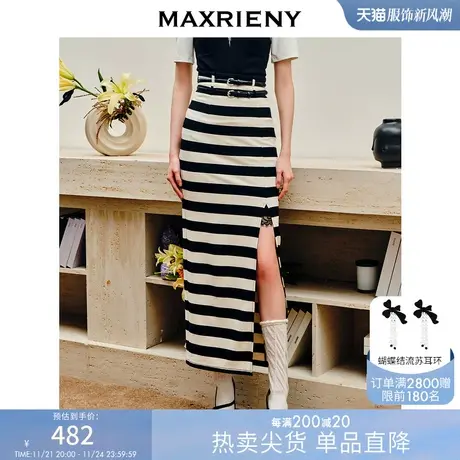 [买4免1]MAXRIENY黑白条纹蕾丝开叉双腰头半身裙夏款长裙肌理感裙图片
