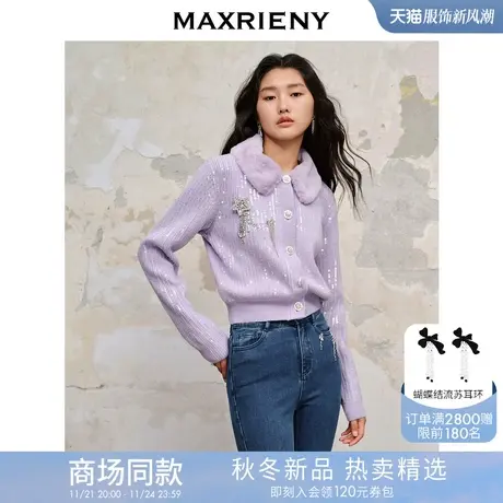 【商场同款】MAXRIENY精致浪漫复古氛围感毛织外套冬款修身上衣女商品大图
