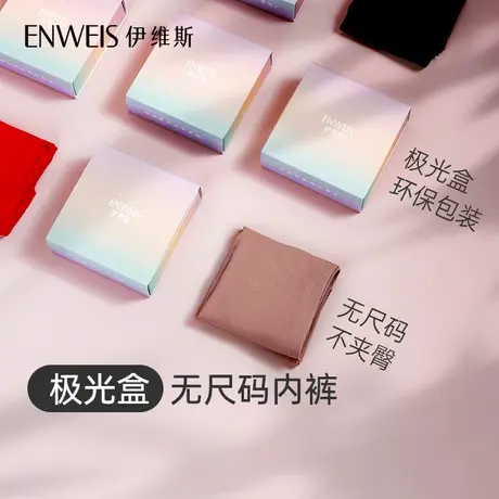 【SOS中腰 无痕速干内裤】伊维斯无尺码抗菌透气棉裆舒适内裤女商品大图