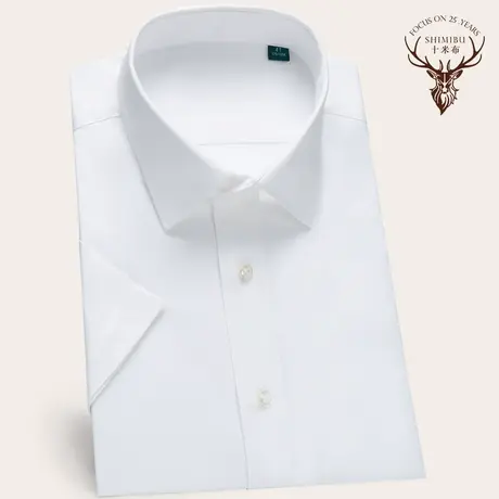 十米布夏季衬衫男短袖商务棉涤混纺修身微弹职业工装正装白色衬衣图片