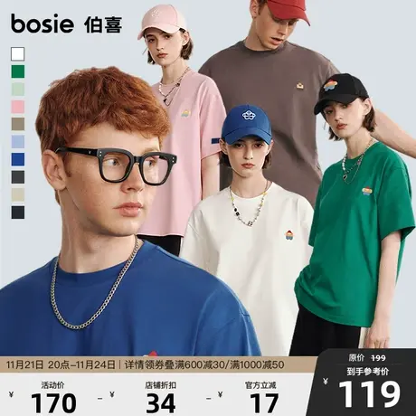 【小花人】bosie2025年夏新款短袖T恤情侣款男简约体恤刺绣打底衫图片