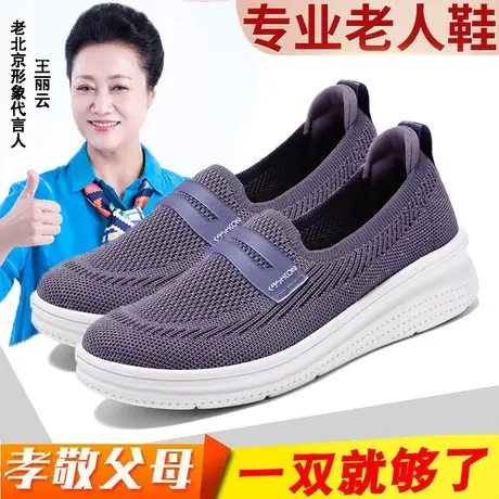 老北京布鞋女妈妈休闲运动鞋一脚蹬懒人鞋不磨脚软底飞织健步鞋子商品大图