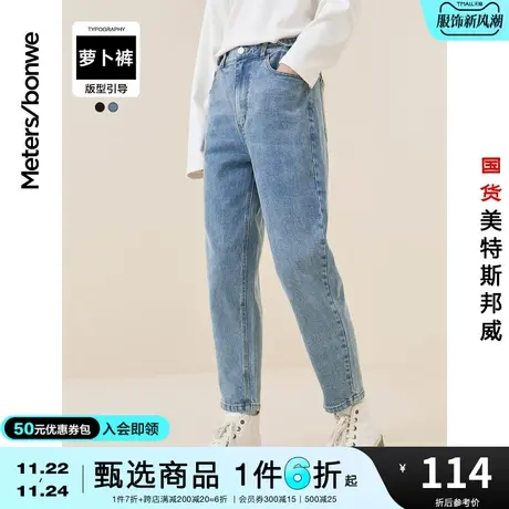 国货美特斯邦威萝卜裤男新基本牛仔裤春夏季休闲舒适经典牛仔裤图片