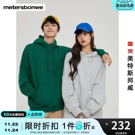 美特斯邦威卫衣秋冬男女同款时尚简约舒适拼接连帽卫衣商品大图