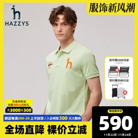 Hazzys哈吉斯官方春夏新款短袖polo衫男商务休闲宽松透气T恤男潮图片