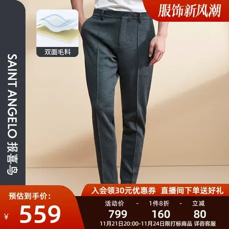 【双面毛料】报喜鸟张若昀明星同款男深灰色针织休闲裤男厚保暖裤图片