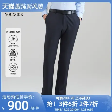 【诺悠翩雅】雅戈尔男士西裤新款官方商务高端进口面料西裤男4692图片