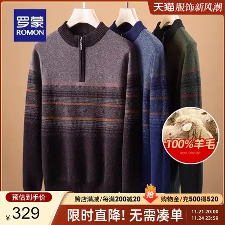 【100%纯羊毛】罗蒙男士撞色拉链领针织衫2023秋冬新款保暖毛衣男图片