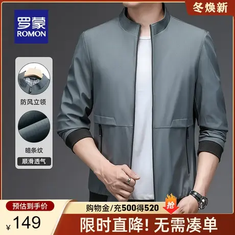 【官方正品】罗蒙男士休闲外套春季新款立领修身夹克暗条纹上衣男图片