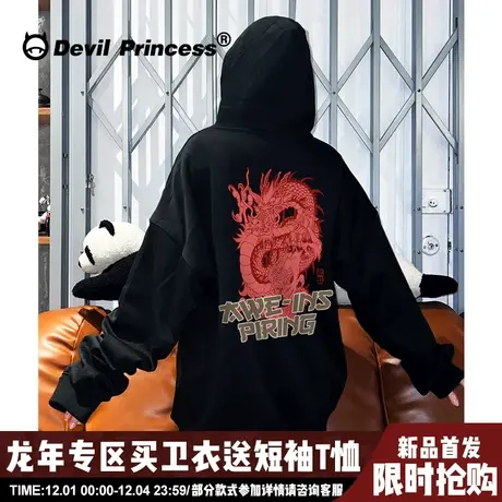 下衣失踪大版国潮嘻哈风黑色连帽卫衣女2024龙年新款复古加绒上衣图片