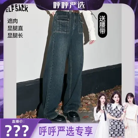【呼呼严选专享】妖精的口袋【送腰带】高腰宽松阔腿牛仔裤女商品大图
