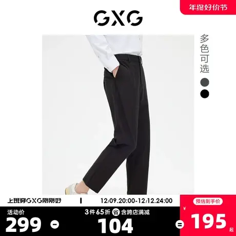 【龚俊心选】GXG男装易打理休闲裤锥形小脚裤双色泡泡纱长裤男士商品大图