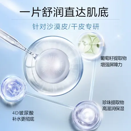 【百亿补贴官方直播】欧诗漫宝藏面膜组合补水保湿提亮修护商品大图