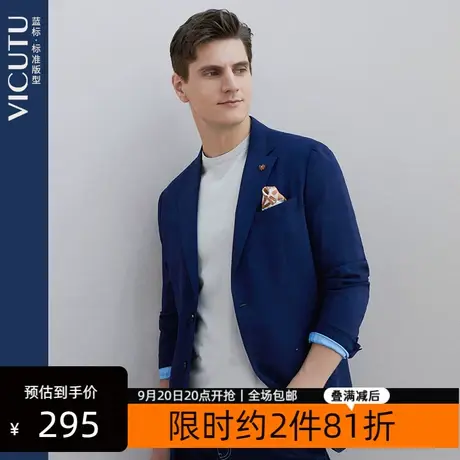VICUTU/威可多男士西服商务休闲舒适简约时尚春季新款西装外套图片