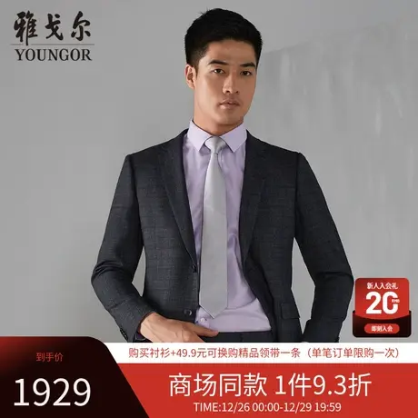 雅戈尔西服春季新品商务休闲时尚男士进口羊毛英伦西装外套3756商品大图