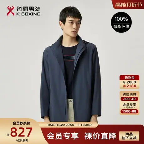 【三防科技】劲霸男装男士商务休闲茄克行政易打理连帽夹克外套男商品大图