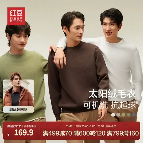【林更新推荐】红豆毛衣男款25春针织运动毛衫针织衫纯色卫衣图片