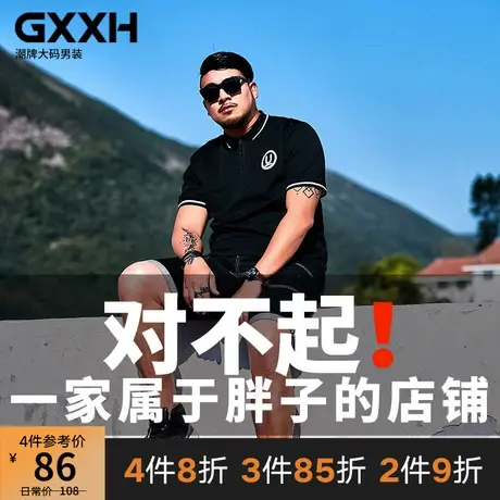GxxH大码男装加大加肥t恤宽松潮胖子肥佬大肚子翻领短袖polo衫夏商品大图
