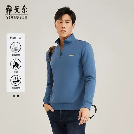 雅戈尔官方长袖T恤保暖商务休闲时尚半拉链套头卫衣男图片