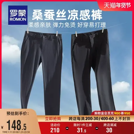 【含桑蚕丝】罗蒙男士工装西裤2024夏季薄款商务百搭简约直筒长裤图片