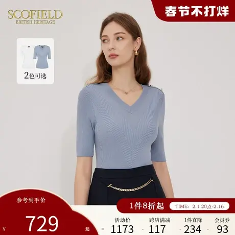 Scofield女装简约舒适修身V领优雅短袖针织衫T恤女2023夏季新款商品大图