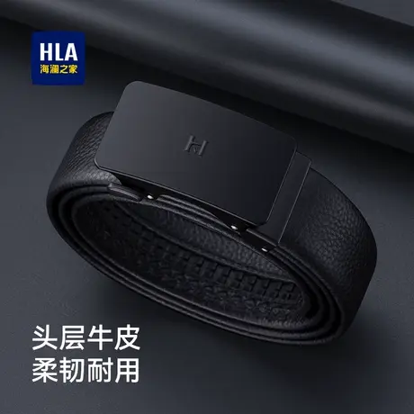 HLA/海澜之家男士皮带真皮自动扣新款头层牛皮商务腰带品牌裤带商品大图