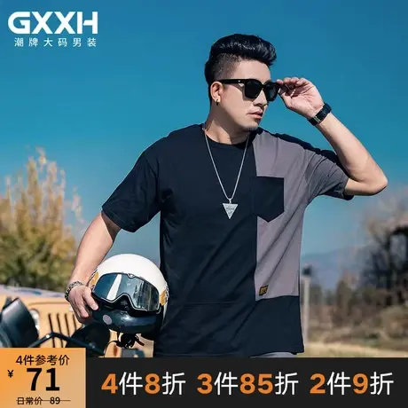 GxxH大码男装2023夏季宽松潮流美式个性拼接休闲圆领短袖T恤上衣商品大图