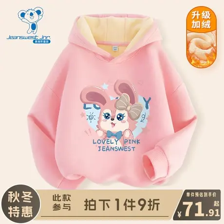 KX真维斯女童加绒卫衣儿童秋冬款加厚粉色冬装女孩冬季保暖休闲服商品大图