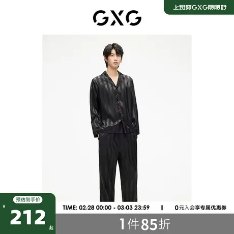 GXG男士家居服休闲轻薄冰丝睡衣男款居家服套装情侣 2023春夏新款商品大图