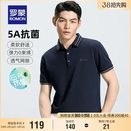 【5A抗菌】罗蒙男士短袖POLO衫2024夏季薄款休闲百搭纯色翻领T恤商品大图