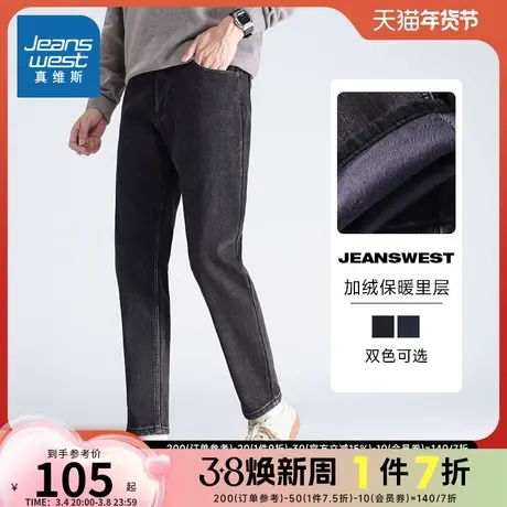LT真维斯男装保暖修身牛仔长裤 冬季 加绒潮流港风牛仔裤商品大图