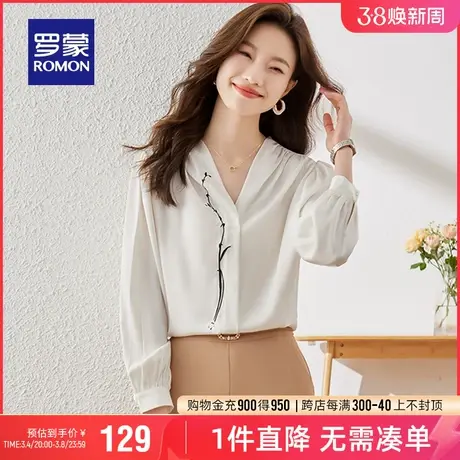 罗蒙女士V领长袖衬衫2024春季新款时尚通勤气质优雅简约舒适衬衣图片