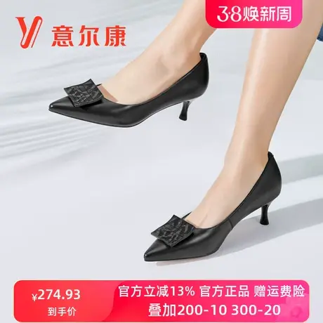 意尔康女鞋2023春季新款真皮羊皮高跟鞋女尖头细跟浅口单鞋工装鞋图片