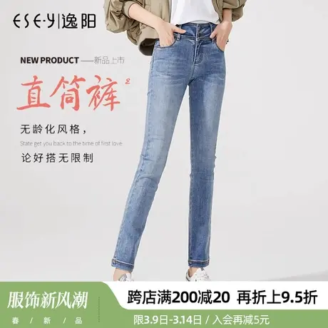 逸阳2024春季秋新款深高腰显瘦直筒牛仔裤女大码显瘦宽松小直筒裤商品大图
